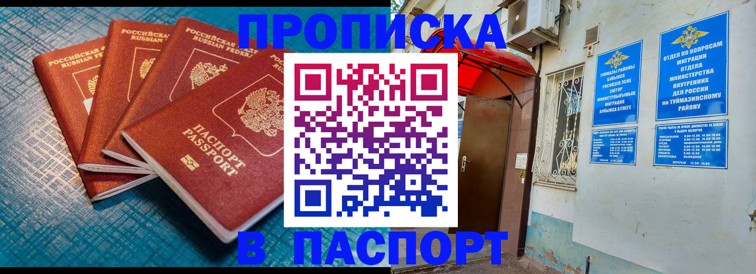 прописка иностранных граждан в Арске