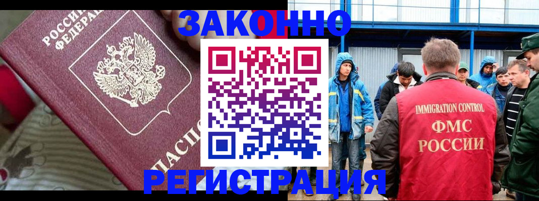 прописка законно в Арске