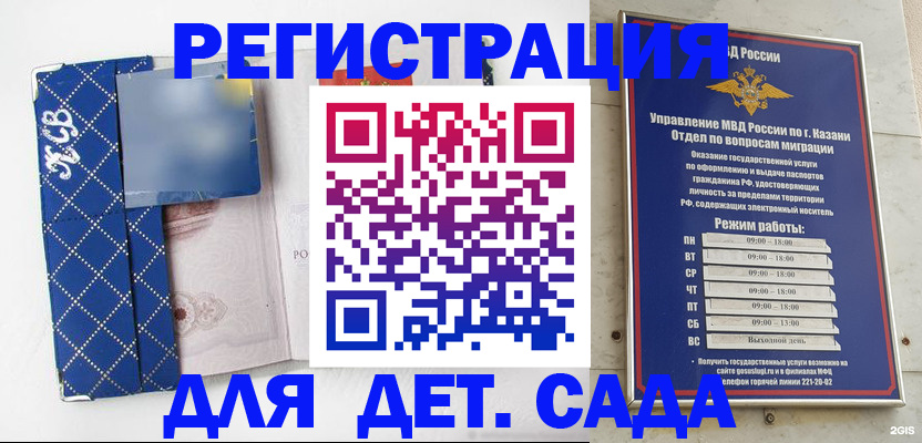 временная регистрация поиск в Арске