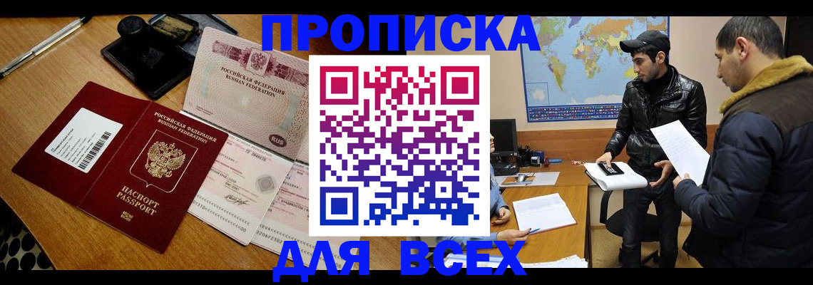 пропишу в квартире в Арске