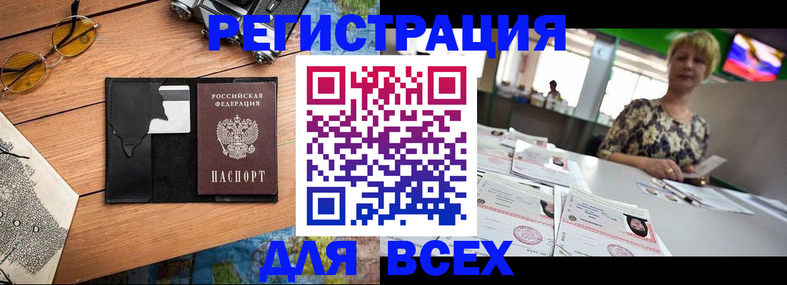 прописка для школы в Арске